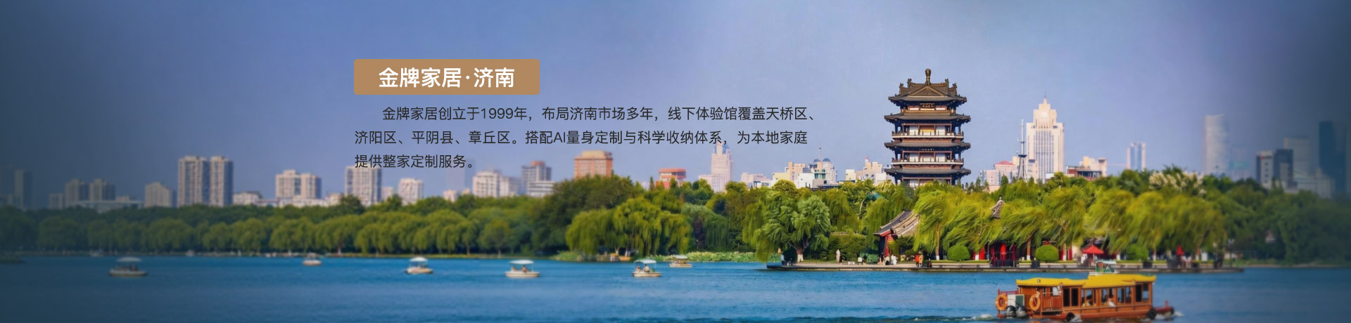 星空电竞家居济南体验馆
