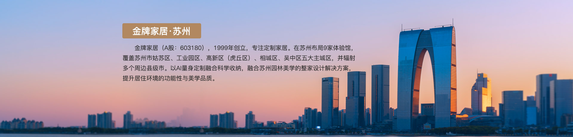 星空电竞家居苏州体验馆