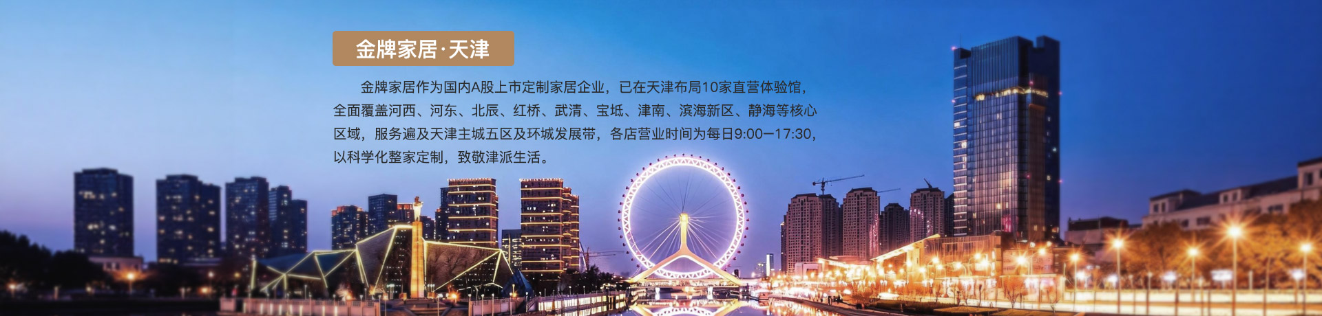 星空电竞家居天津体验馆